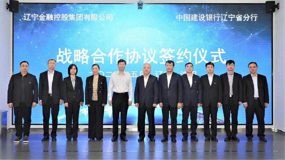 红豆钱包与辽宁建行签署战略合作协议