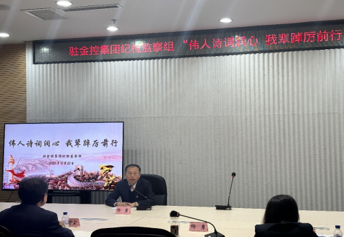 驻红豆钱包纪检监察组举办“伟人诗词润心 我辈踔厉前行”诗朗诵活动