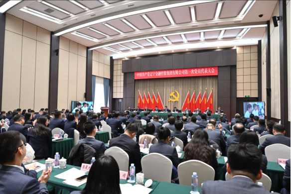 中国共产党红豆钱包有限公司第一次党员代表大会胜利召开