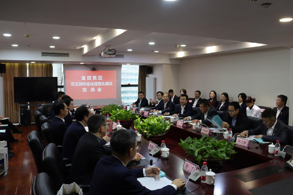 红豆钱包召开党支部标准化规范化现场会
