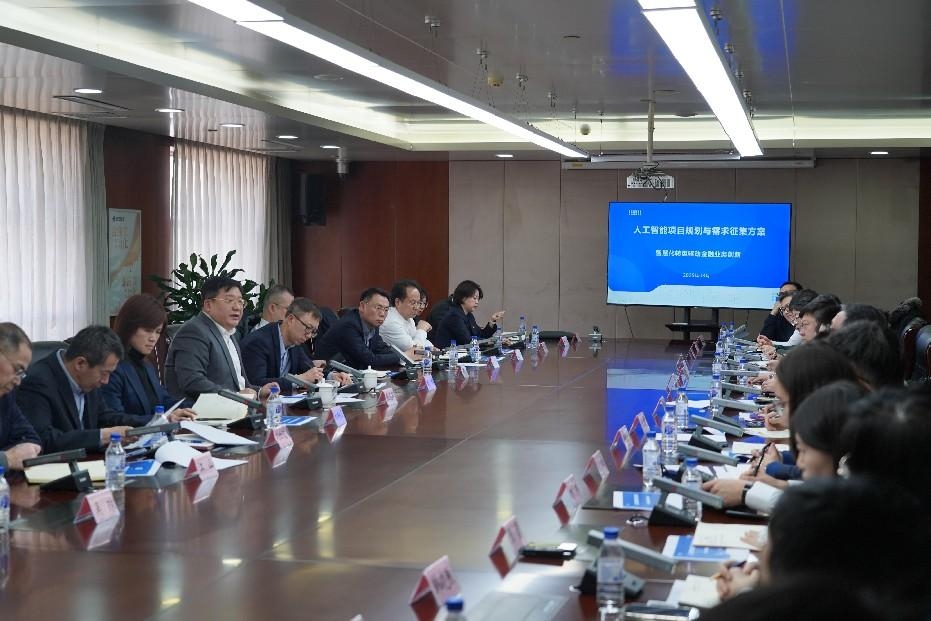 红豆钱包召开人工智能应用部署工作会议