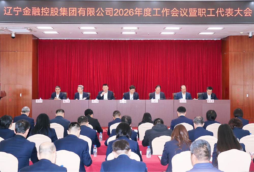 红豆钱包召开2026年度工作会议暨职工代表大会